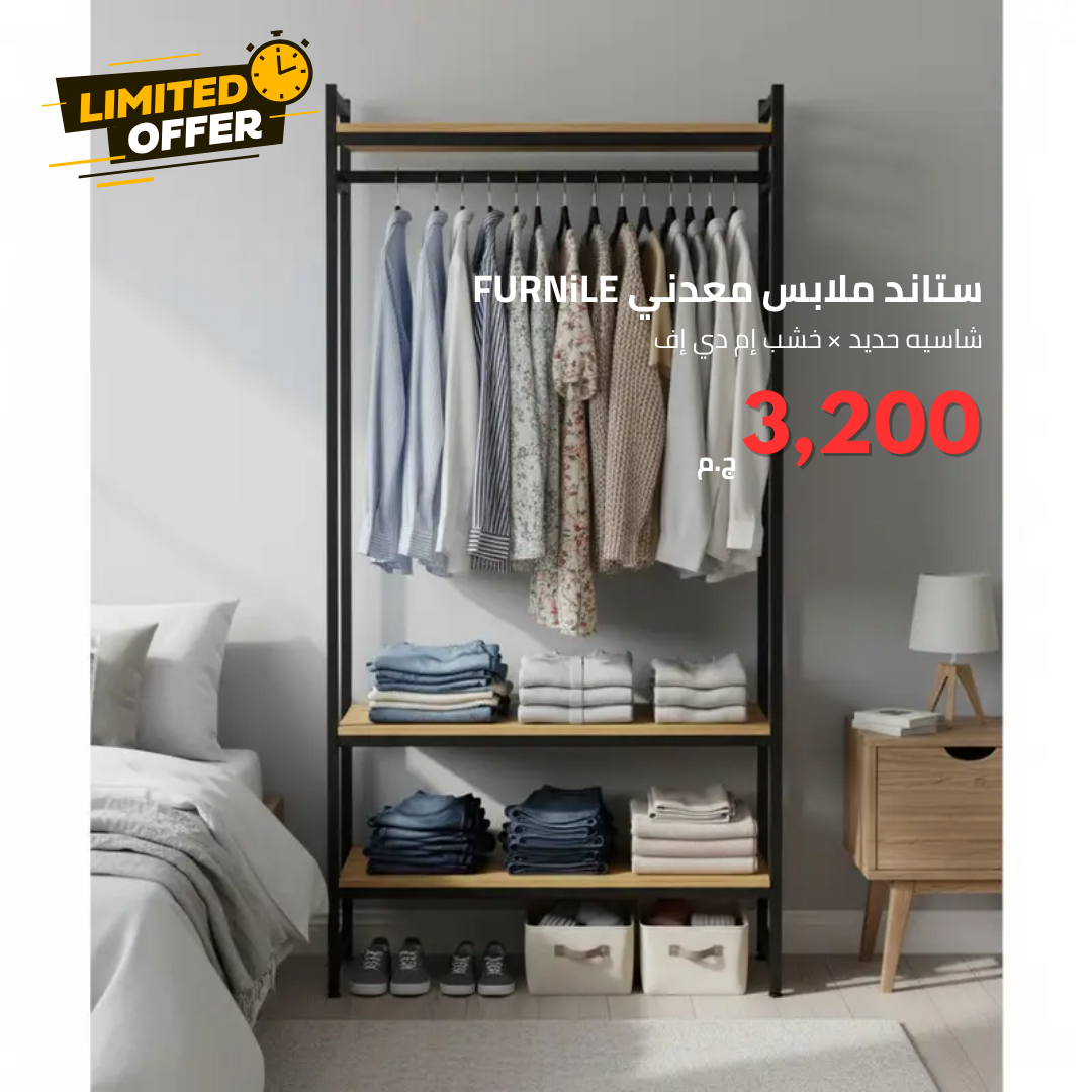 FURNiLE metal clothes rack with hanging bar and MDF shelves for folded clothes and shoes
