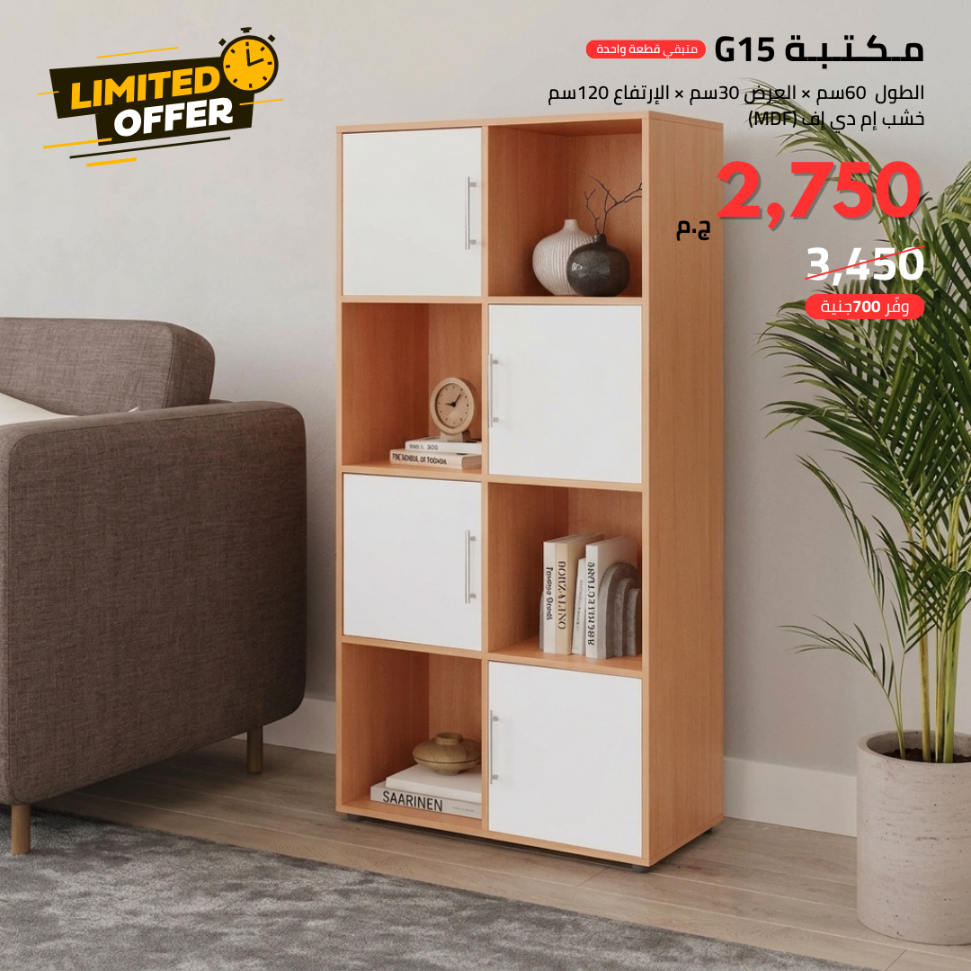 MDF bookcase with wood-tone frame and white doors over cubbies, plus open shelving