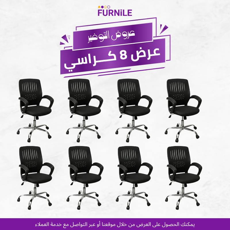 Set of 8 black office chairs with perforated backs, armrests, and rolling swivel bases