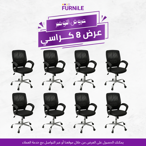 Set of 8 black office chairs with perforated backs, armrests, and rolling swivel bases