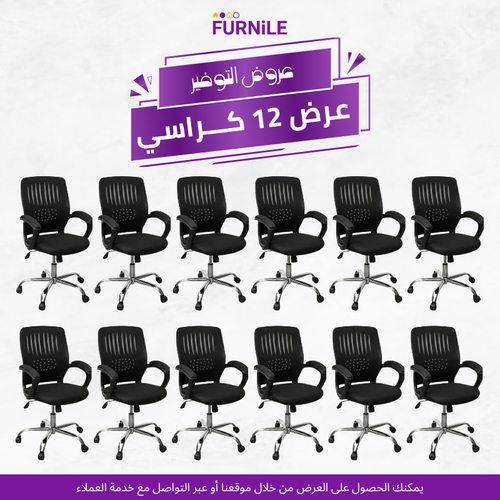 Set of 12 KIA office chairs with black fabric seats, armrests, and casters