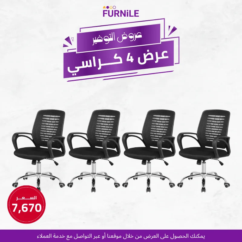 4x FELIX Office Chairs | Saving Bundle