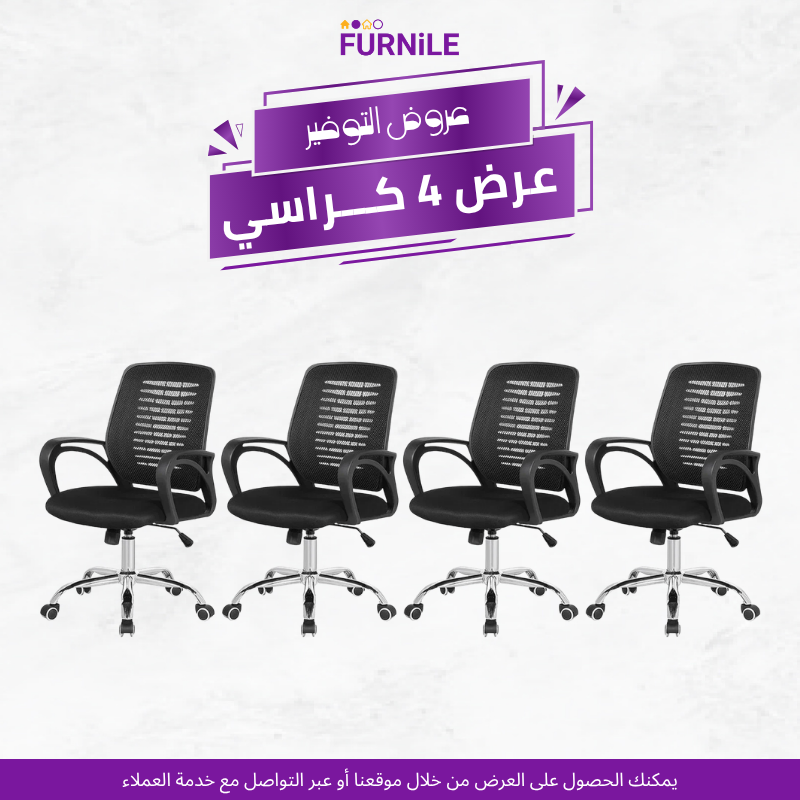 Set of four black mesh office chairs with arms, swivel casters and chrome base