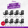 8x FELIX Office Chairs | Saving Bundle