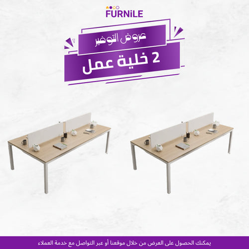 Wooden 4-seat workstation desk set with central tabletop and four legs, two units shown
