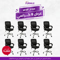 8x KIA Office Chairs | Saving Bundle