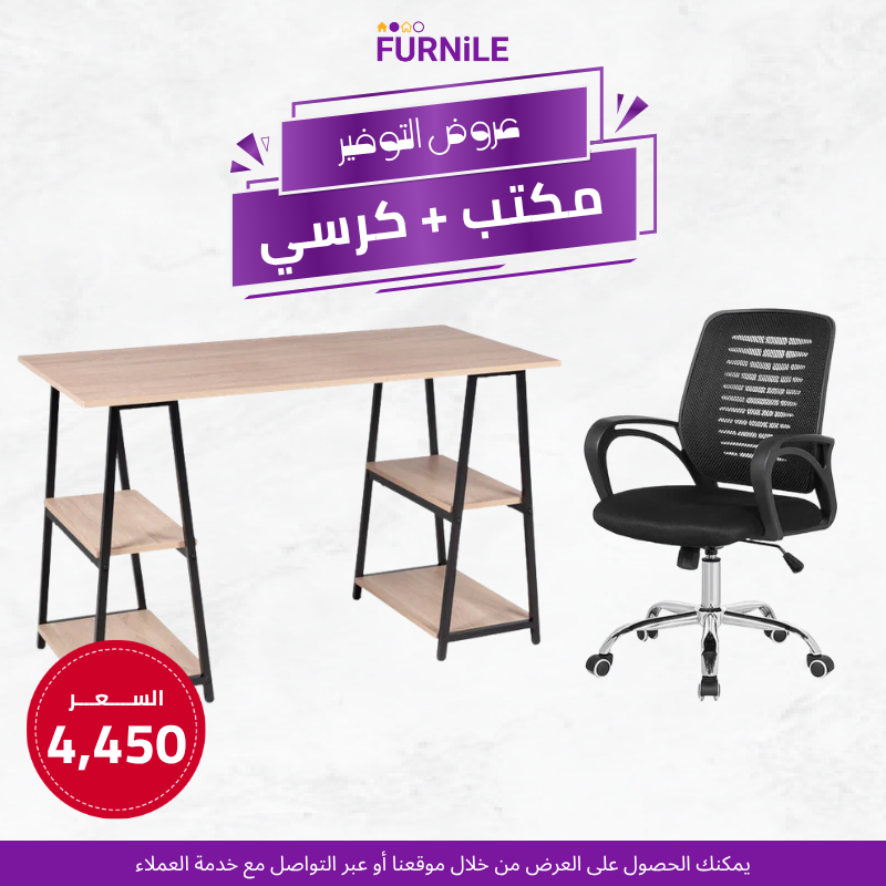 Light wood desk with black metal frame and built-in shelf, plus black mesh office chair