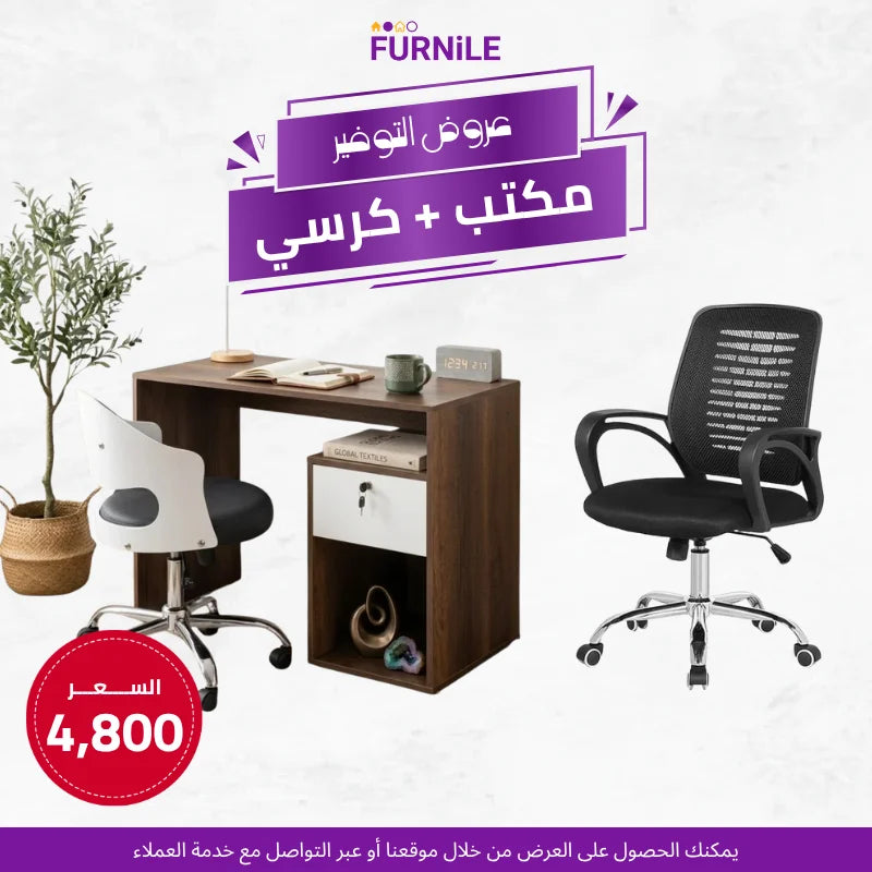 Wood office desk with cabinet storage and black mesh office chair with wheels