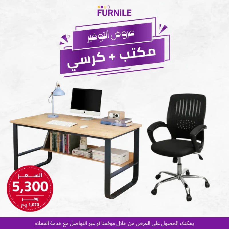 Light wood office desk with black metal frame and black swivel office chair