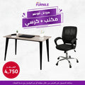 Kovo Desk 120cm + Felix Office Chair | Saving Bundle