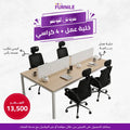 Set of 4 black headrest office chairs with mesh backs and armrests