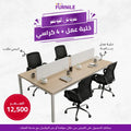 Light wood workstation desk with four black mesh office chairs